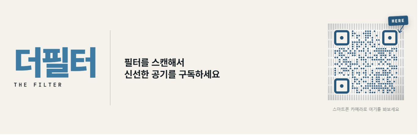 더필터 단지 안내 배너